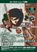 Mikasa Ackerman de Shingeki no Kyojin - Unfold Store