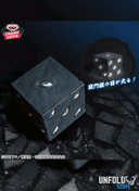 Prison Realm Gokumonkyo de Jujutsu Kaisen - Unfold Store