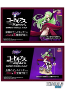 C.C. de Code Geass - Unfold Store